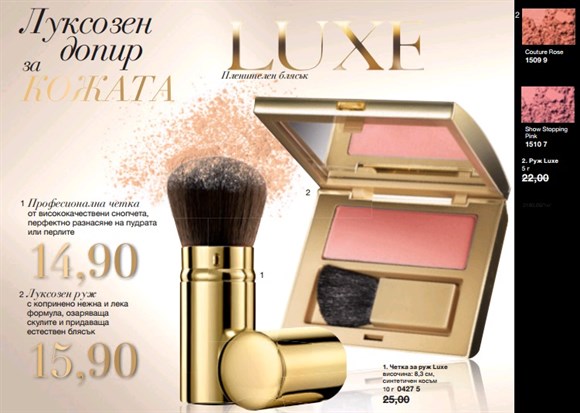 AVON руж и четка